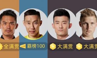 全英羽毛球公开赛2022直播