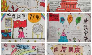 双节手抄报简单好看