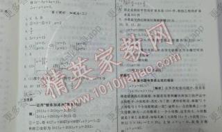 新人教版七年级数学 新人教版七年级数学