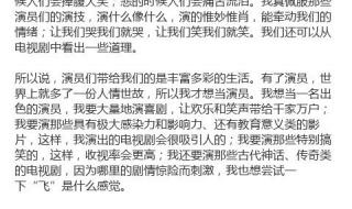 我是接班人强国有我观后感