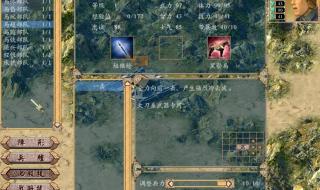 三国群英传4硬盘版