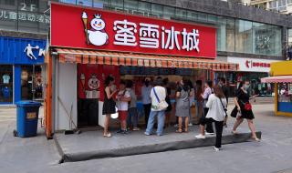 蜜雪冰城为什么突然这么火