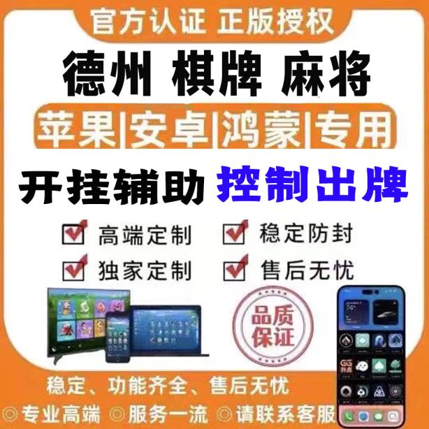 玩家必备“哈灵麻将外卦神器免费版”开挂安装教程 p3