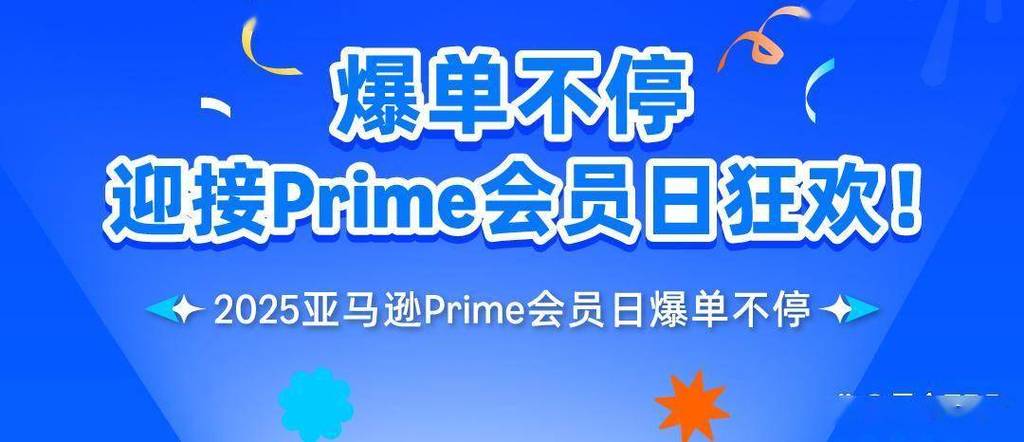 亚马逊股价四个交易日上涨12% 市值激增3000亿美元