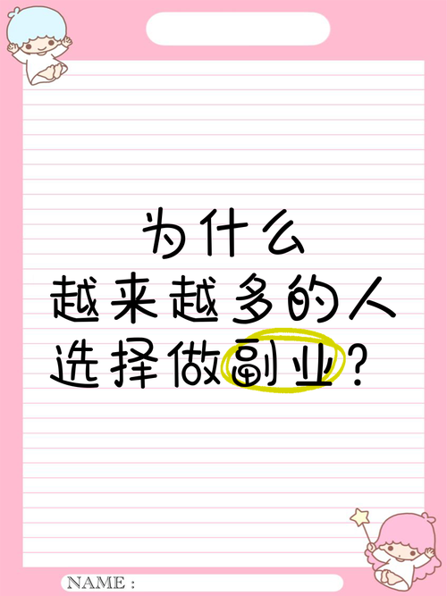 副业人生:多重职业身份的时代已来临(副业的七种标准)