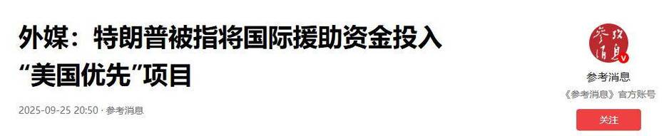 美国最高法院允许特朗普政府暂时扣留食品援助资金