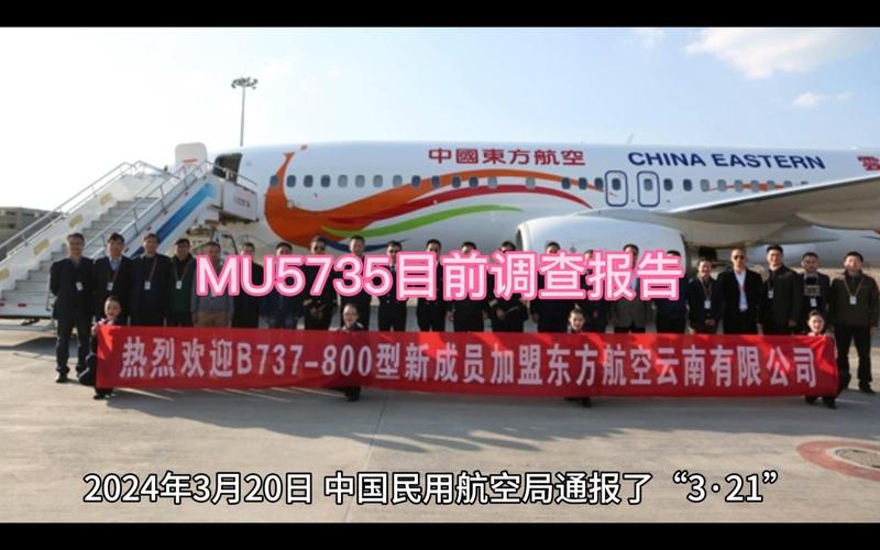 东航复航中印航线:首航去程客座率突破95%,每周3班