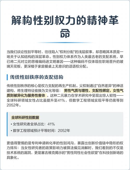 性别平等：职场中的隐性天花板与突破（职场性别平等工作指导手册）