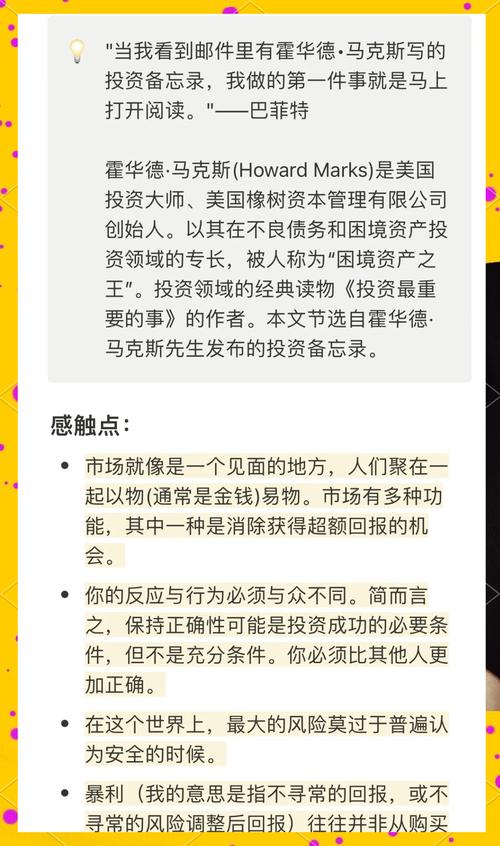 世界投资者周 | 养“基”者说（一）“拿住”才是制胜秘诀？