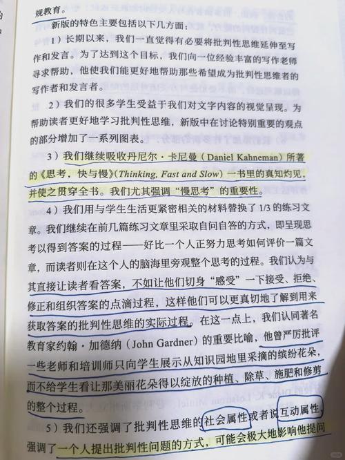 批判性阅读：不只吸收信息，更要审视观点（批判性阅读文章）