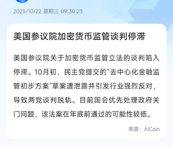 国际调查记者同盟：加密货币洗钱审查升级