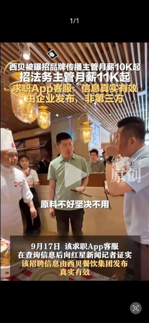 西贝给一线员工每人涨薪500元，并设“委屈奖”补贴遭网暴人员