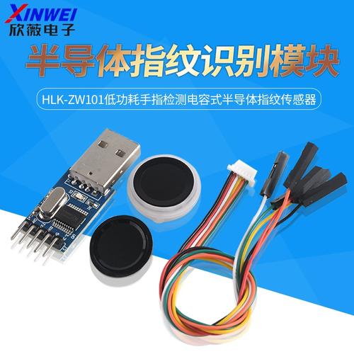 指纹识别电容传感的脊谷差（半导体电容式指纹传感器）