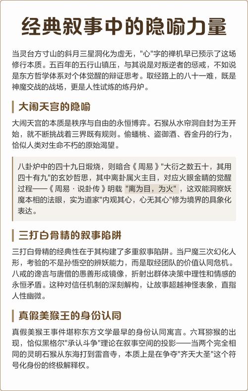 隐喻的力量：语言如何塑造我们的认知（语言的隐蔽性）