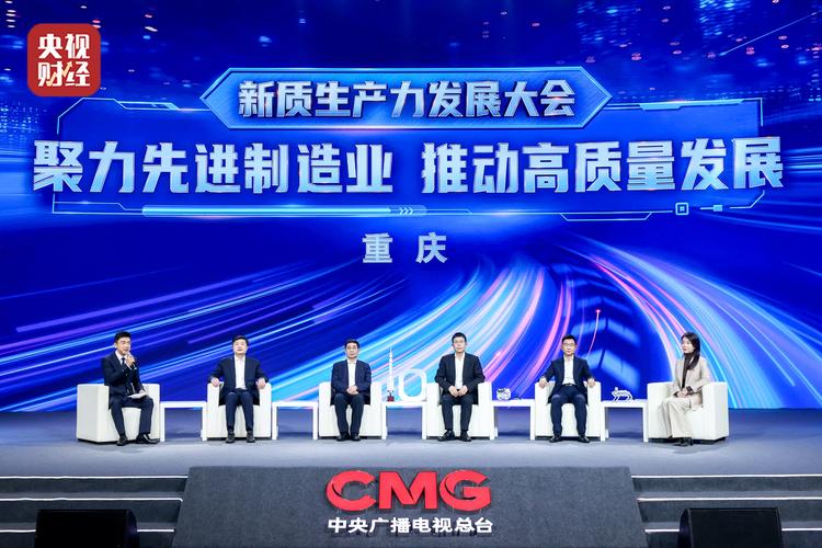 视频|赋能新质生产力 共筑高质量发展，中国上市公司协会第三届理事会第六次会议召开