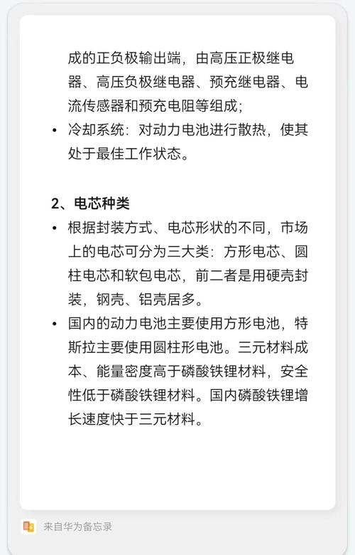 锂离子电池记忆效应缺失特性（锂电池的记忆效应是什么意思）