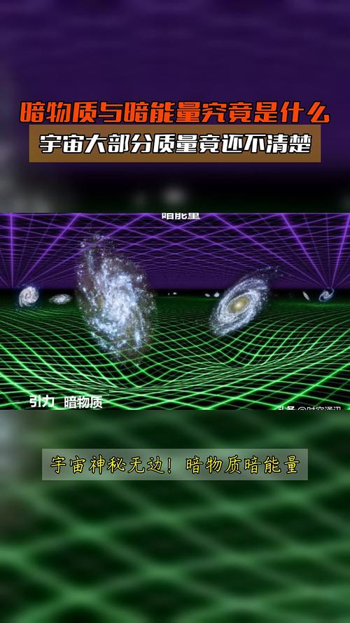 暗物质分布的引力异常证据（暗物质是引力还是斥力）