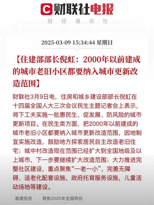 先体检 后更新 住建部：累计改造城镇老旧小区24万多个