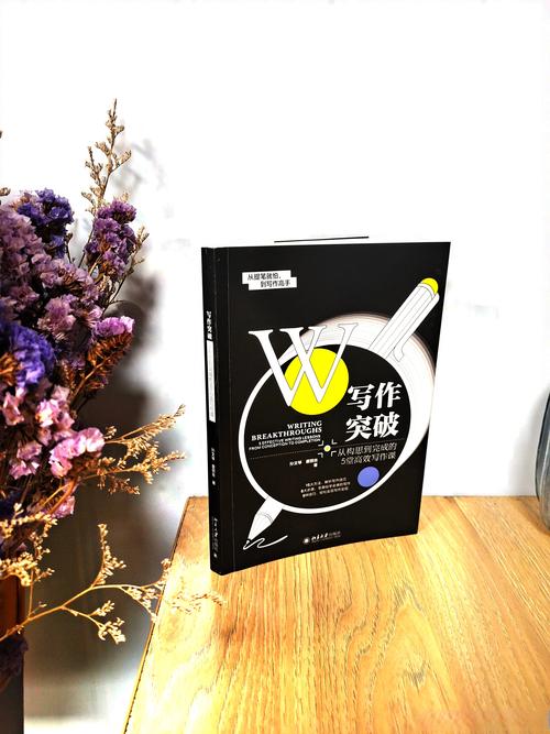 非虚构写作：用细节撬动真实的力量（写作法宝非虚构写作指南）