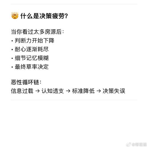 决策疲劳:为什么聪明人也会做糟糕的选择(决策难在哪里)