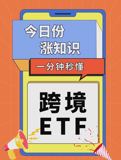 ETF简称规范迎倒计时!变与不变,藏着哪些“心机”?