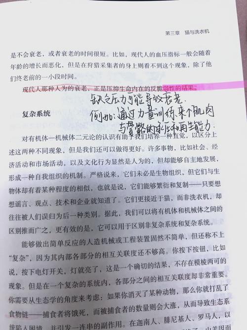 反脆弱实践：如何从不确定性与波动中获益（如何看待不确定性）