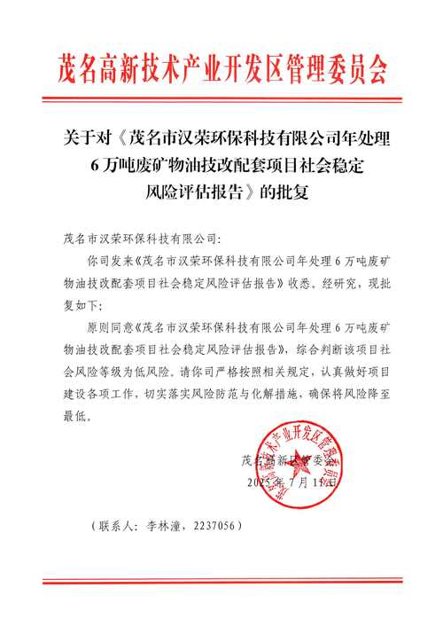 孚能科技：公司股东人数请查阅公司定期报告