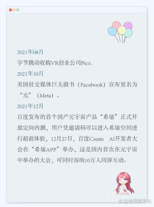 元宇宙：虚拟世界的法律与道德边界（专家机构解读“元宇宙”概念）