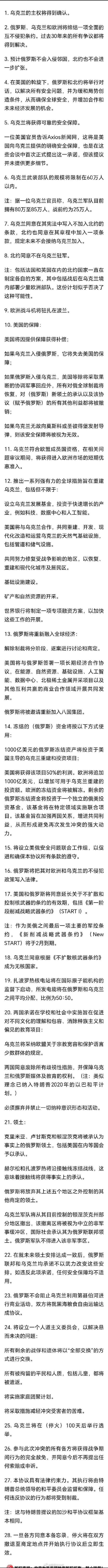 普京：目前的和平计划可作为乌克兰协议的基础