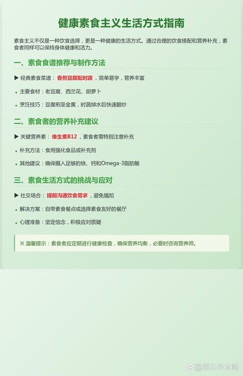 可持续饮食：从农场到餐桌的环保实践（可持续饮食定义）