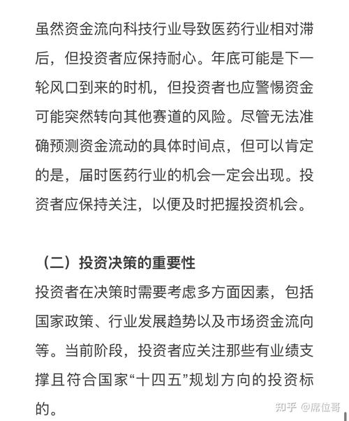 一键布局创新药与CXO核心赛道 恒生生物科技ETF富国蓄势待发！