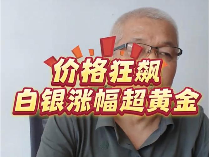 国际现货白银历史性攻破55美元 年内涨幅已超90%