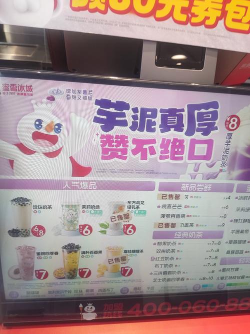 蜜雪冰城的“全时段”野心：“杀入”千亿鲜啤市场，又盯上5元早餐生意?