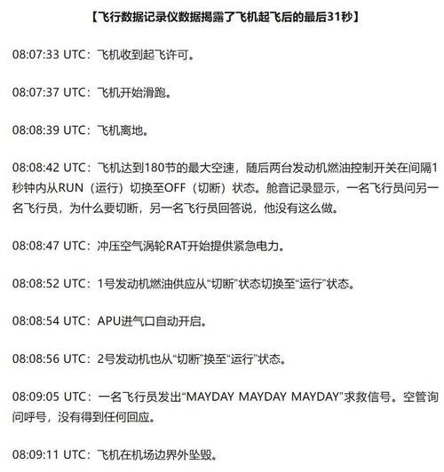 印度民航总局确认有338架飞机受空客软件问题影响
