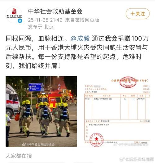 中华慈善总会：已募集近7000万元救灾款物帮扶香港火灾受灾同胞