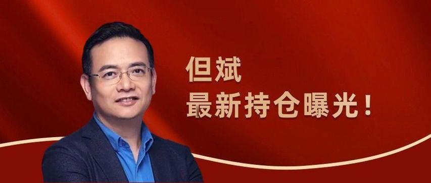 但斌：AI、Agent的实现很可能仅被几家公司所控制 他们的市值可能大得不可思议