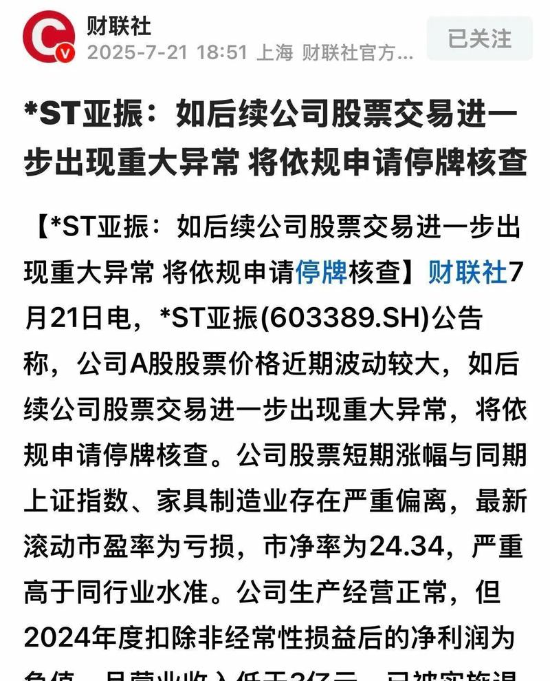 停牌核查完毕，两股复牌！