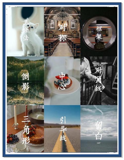 摄影构图法则：打破规则的创意突破（摄影构图六大原则）