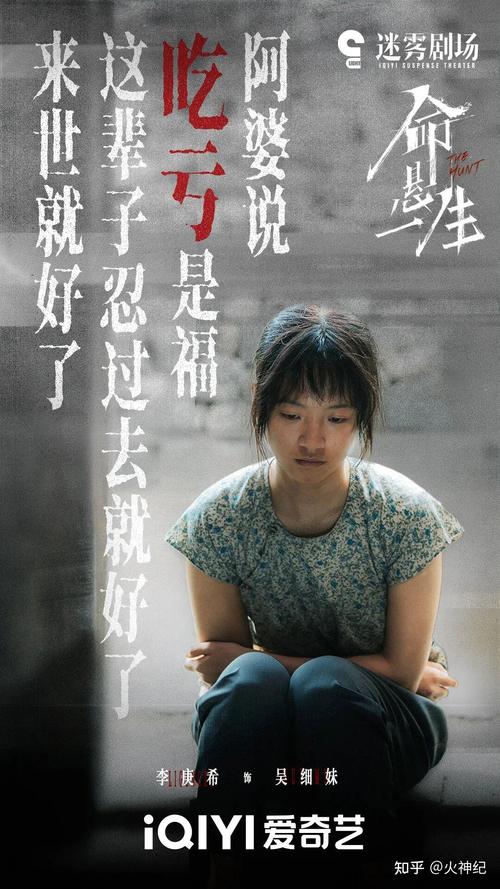 命悬一生的镜头语言：悬疑氛围的视觉化表达（命悬疑线）