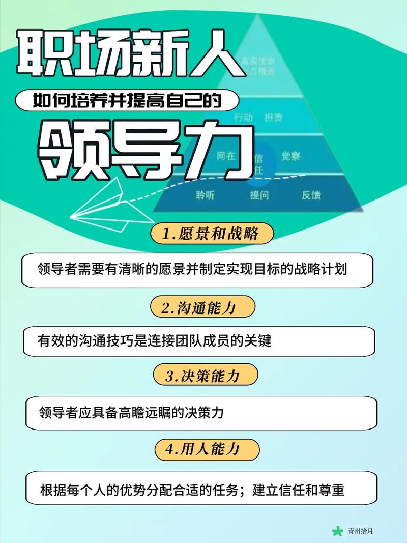 职场向上管理：如何让领导成为你的盟友（如何让领导提携自己）