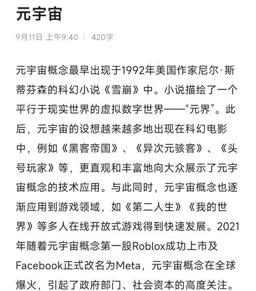 Meta将削减元宇宙支出 Reality Labs可能最早于明年1月裁员