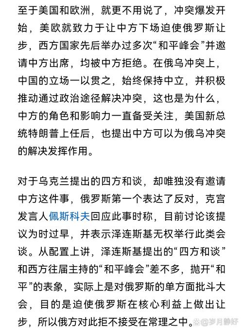 克里姆林宫希望获得美国对与乌克兰会谈的分析