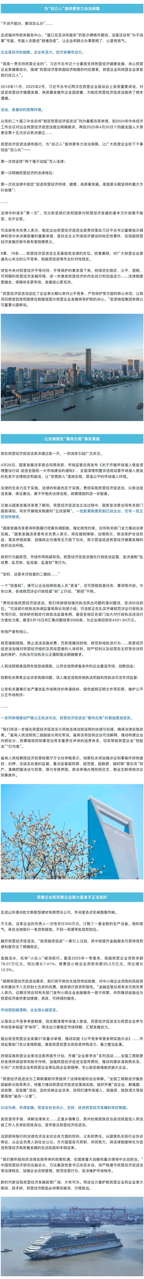 《福建省民营经济促进条例》公布 明年1月1日起施行