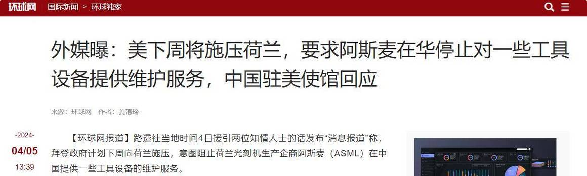 荷兰经济大臣就安世半导体接受质询，坦承对中方反制措施“措手不及”