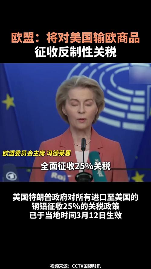 欧盟九国呼吁对“购买欧洲产品”政策保持高度审慎