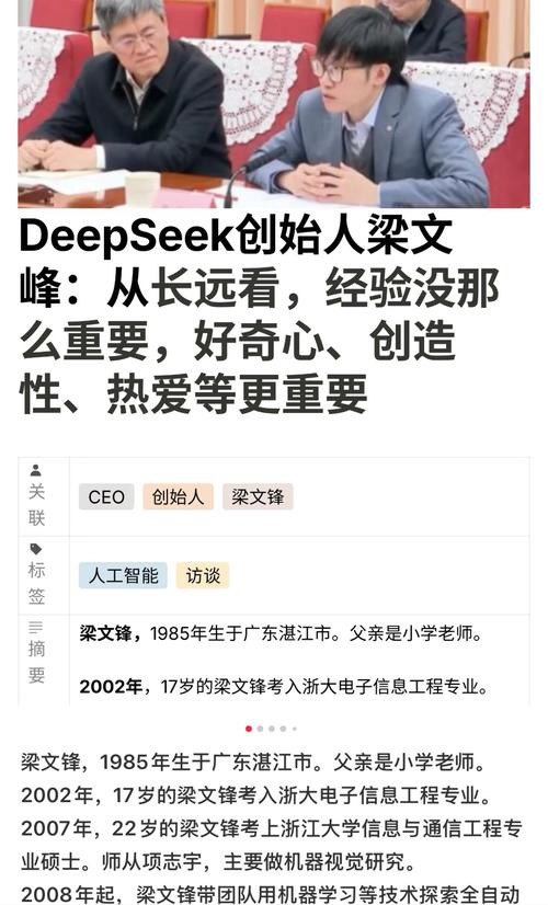 《自然》评出年度十大科学人物 梁文锋和杜梦然入选