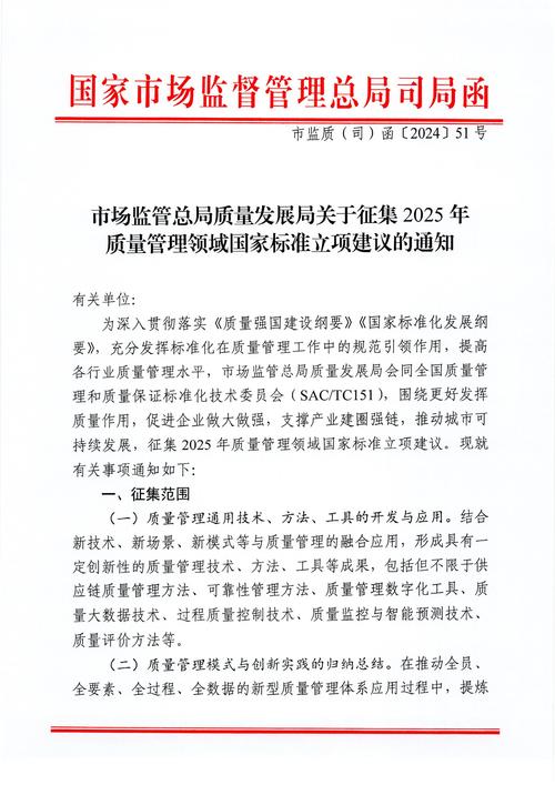 市场监管总局等部门关于提升网络交易平台产品和服务质量的指导意见