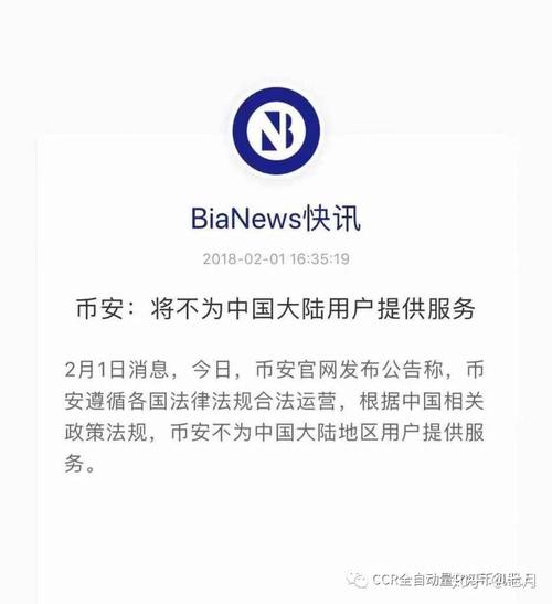 巴基斯坦允许币安、火币全球站启动加密货币交易所牌照申请流程