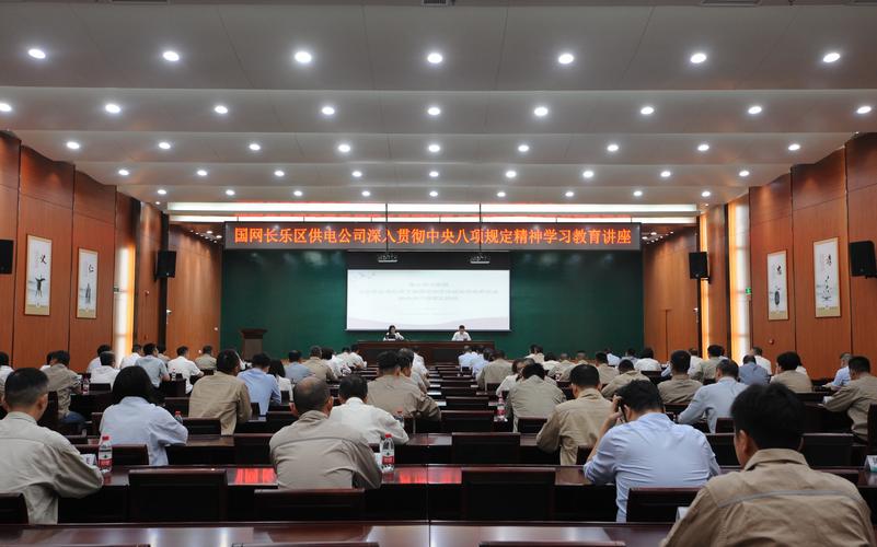 中国建设银行党委传达学习中央经济工作会议精神