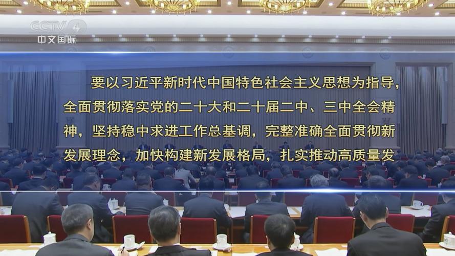 中国建设银行党委传达学习中央经济工作会议精神